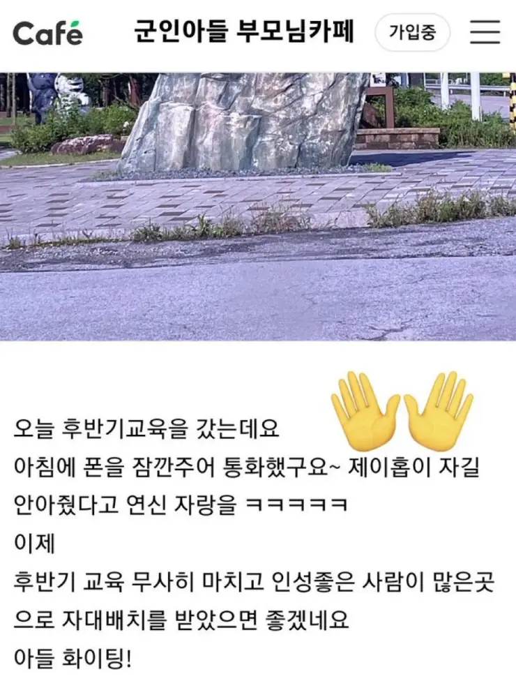 제이홉 군대8