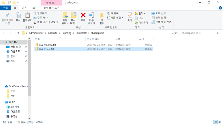 BSL 쉐이더