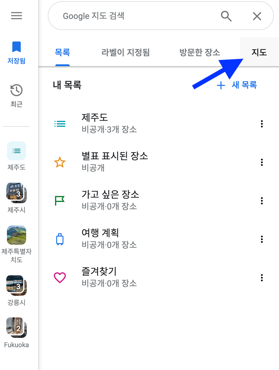 지도 클릭