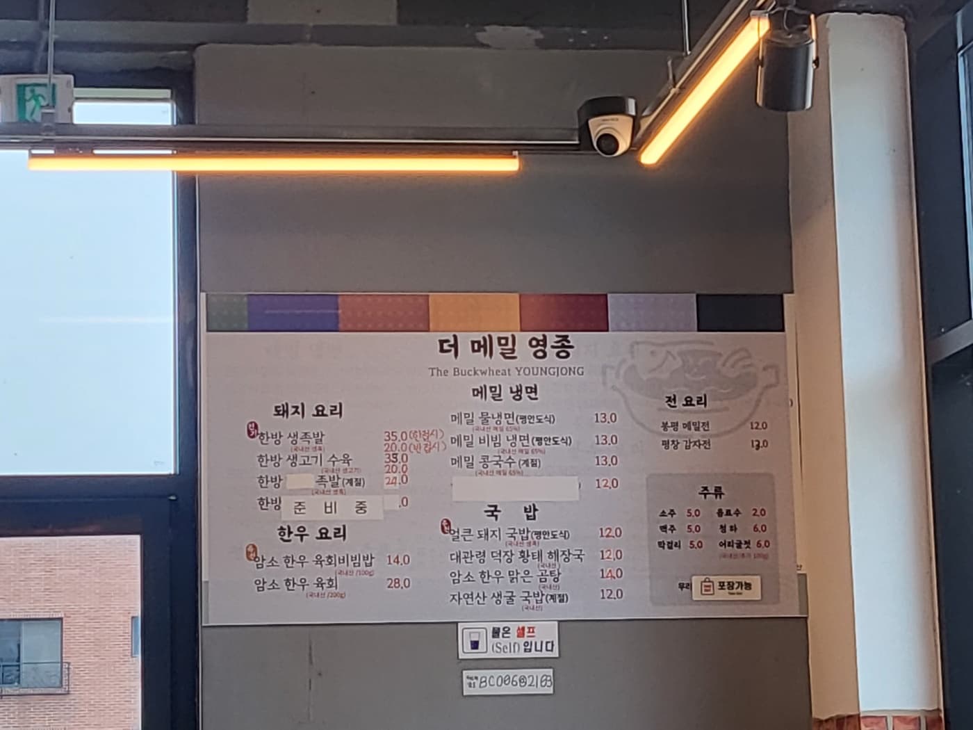 더메밀영종 인천중구