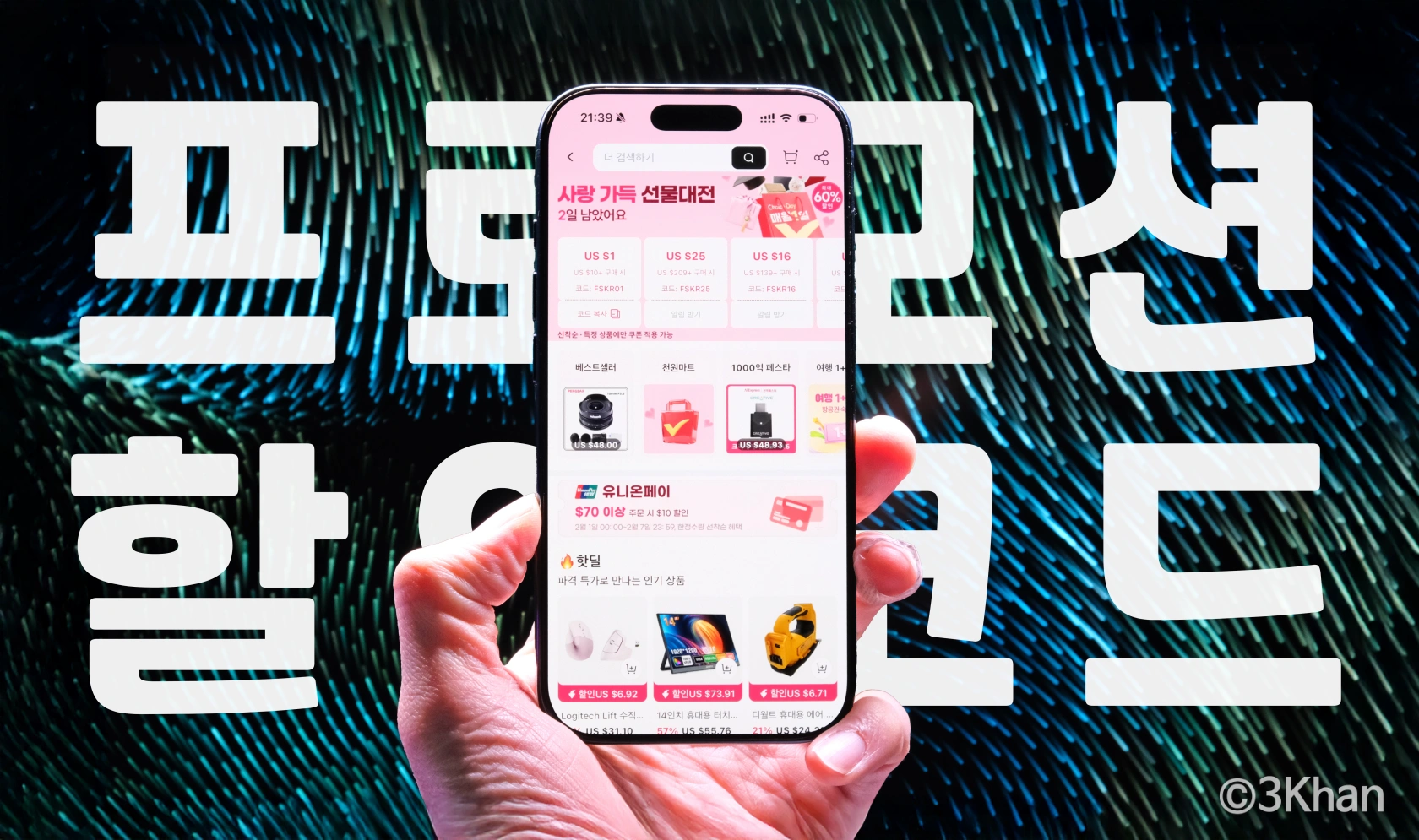 알리 2월 프로모션 할인 코드 배너