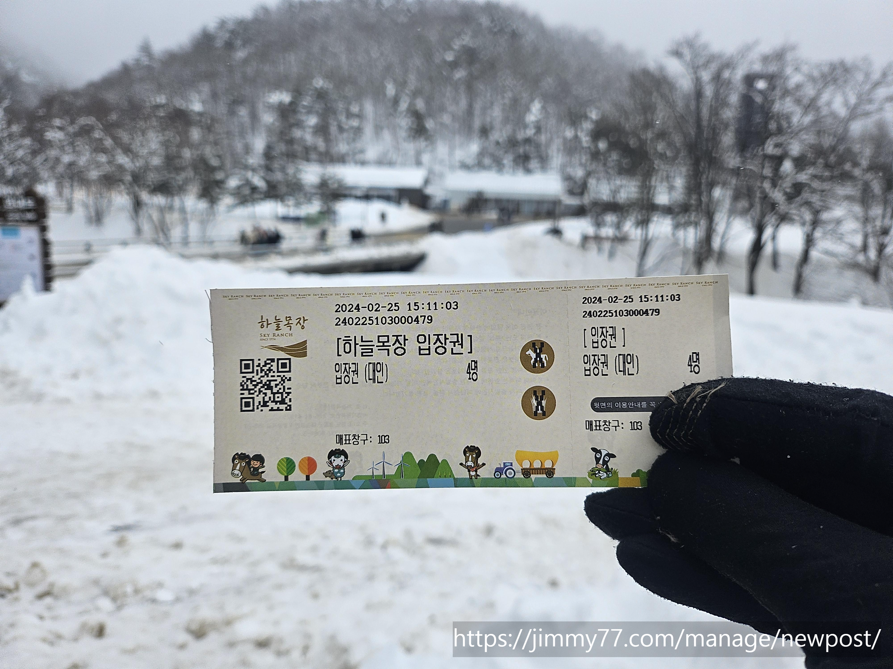 하늘목장매표소