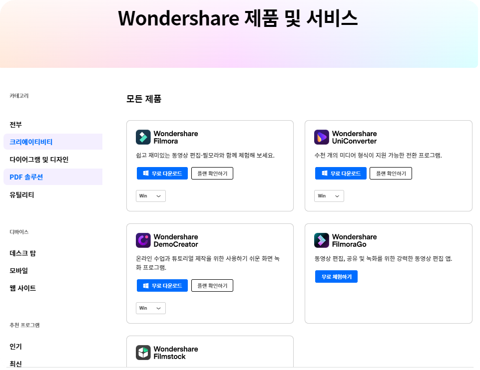 DemoCreator 데모크리에이터