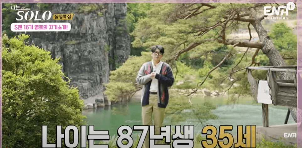 나는 솔로 16기 인스타