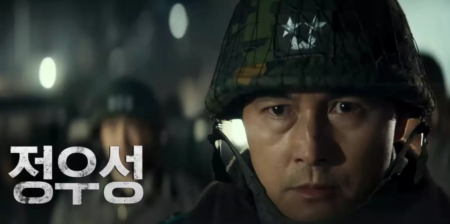 서울의 봄