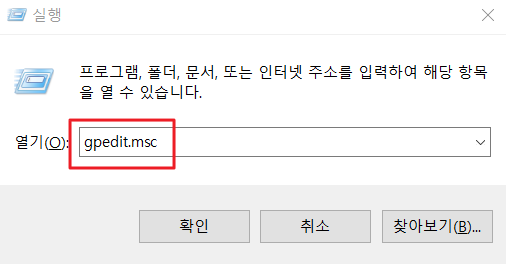 윈도우 보안 영구 해제1