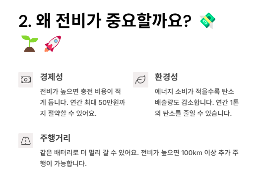전기차 연비(전비) 계산&amp;#44; 순위 및 비교 완벽 가이드