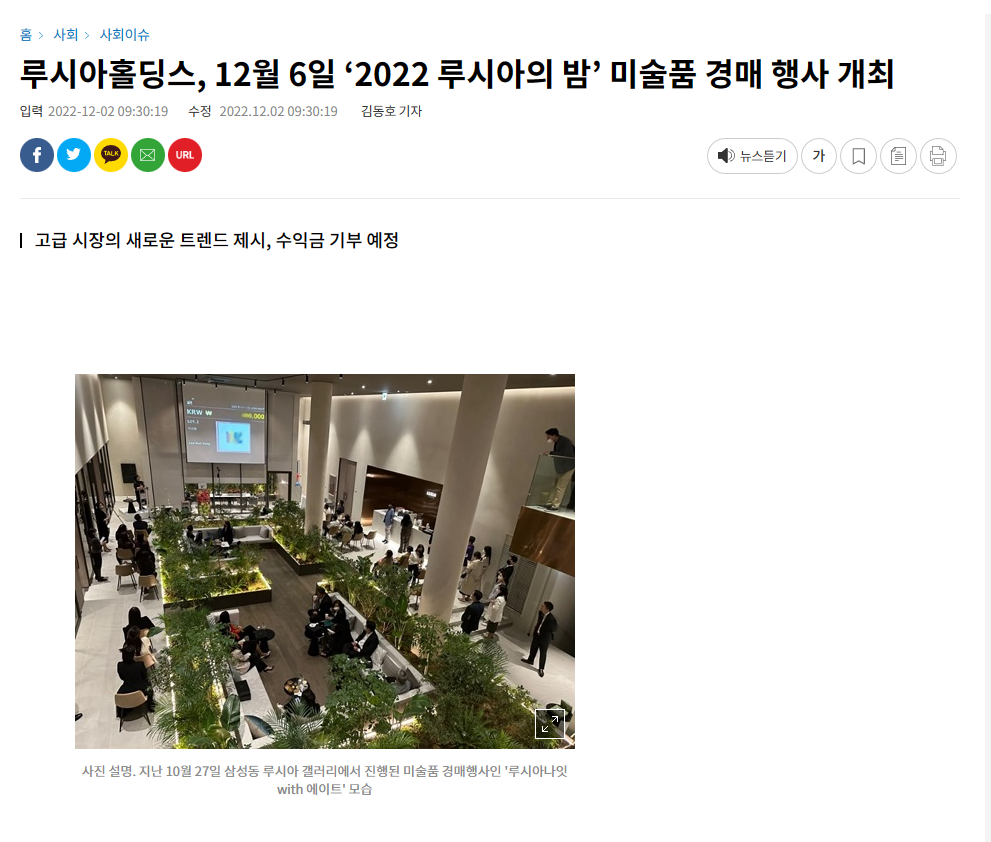 루시아의 밤 기사 사진