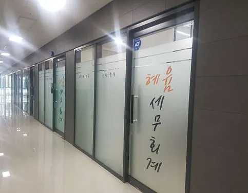 혜윰세무회계컨설팅