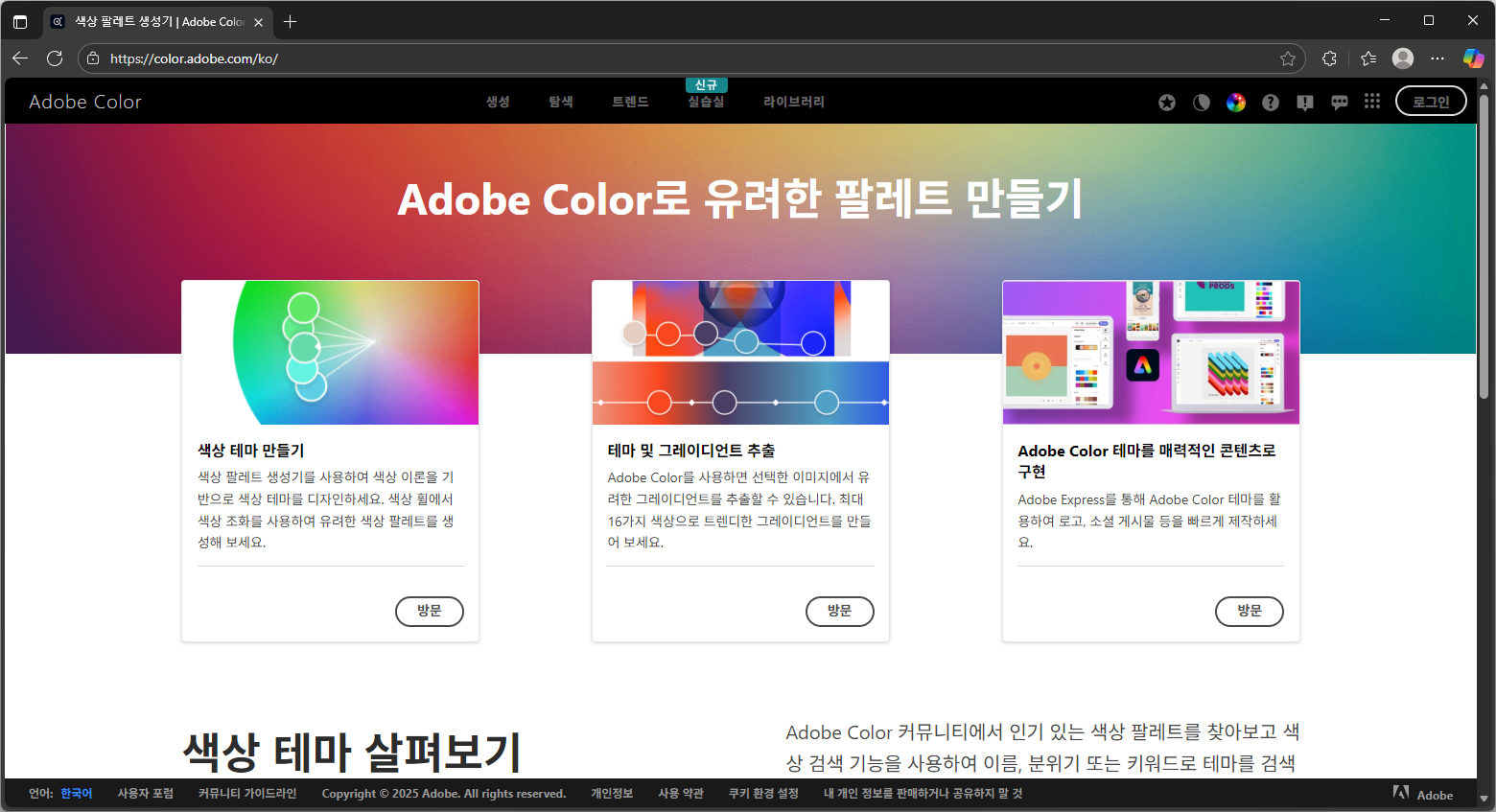색상조합-사이트-바로가기