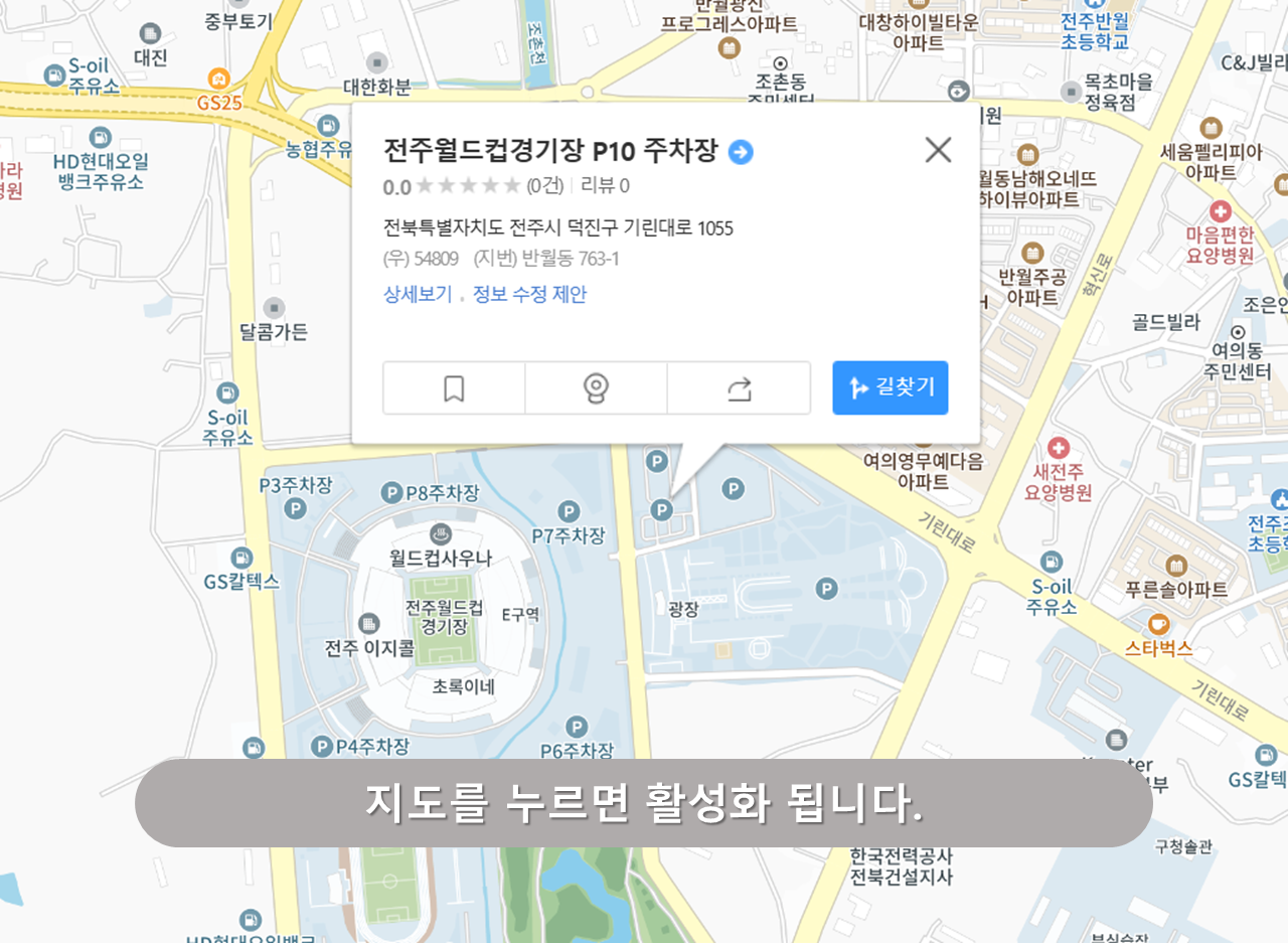 전주시 월드컵경기장 주차장