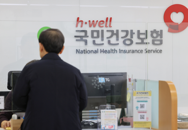 국민건강보험 환급 신청, 놓치면 손해인 이유!