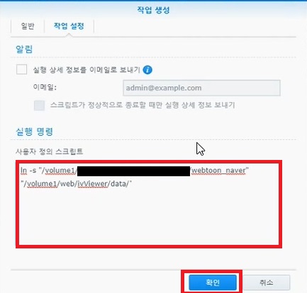실행 명령 설정