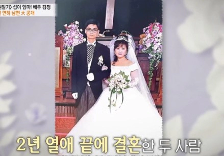 전원일기 김정 배우 21살 연하 남편 공개 근황