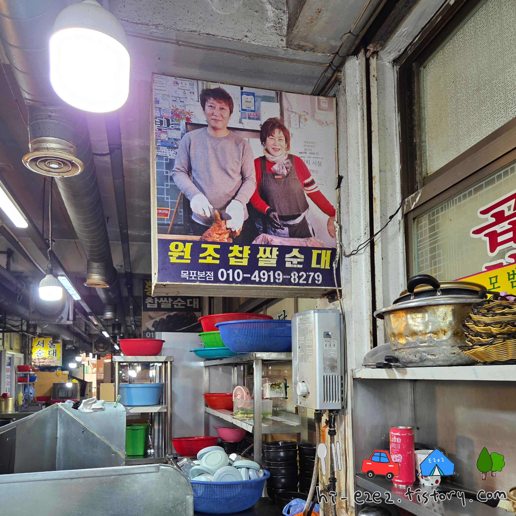 목포 동부시장 원조찹쌀순대 족발집 주방