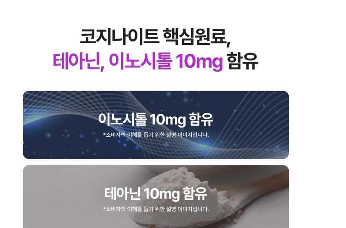 밸러니티 멜라토닌 핵심원료