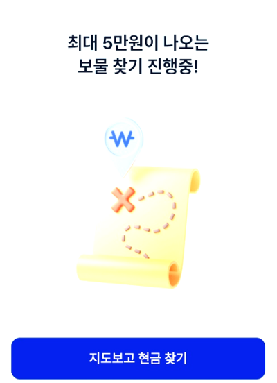 케이뱅크 보물지도 공유로 비트코인 받기