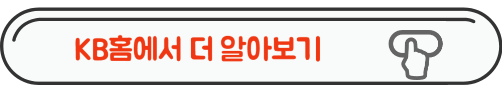 KB반려행복적금