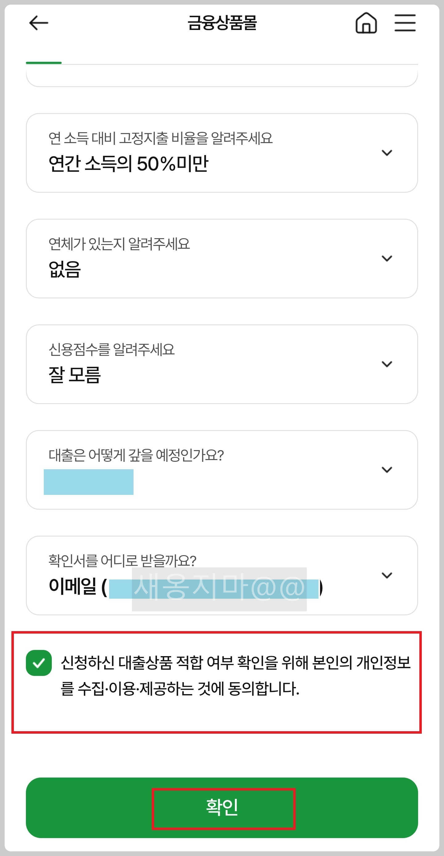 대출목적_자산규모_연간소득_조사