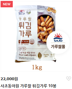 가루쌀 가공식품