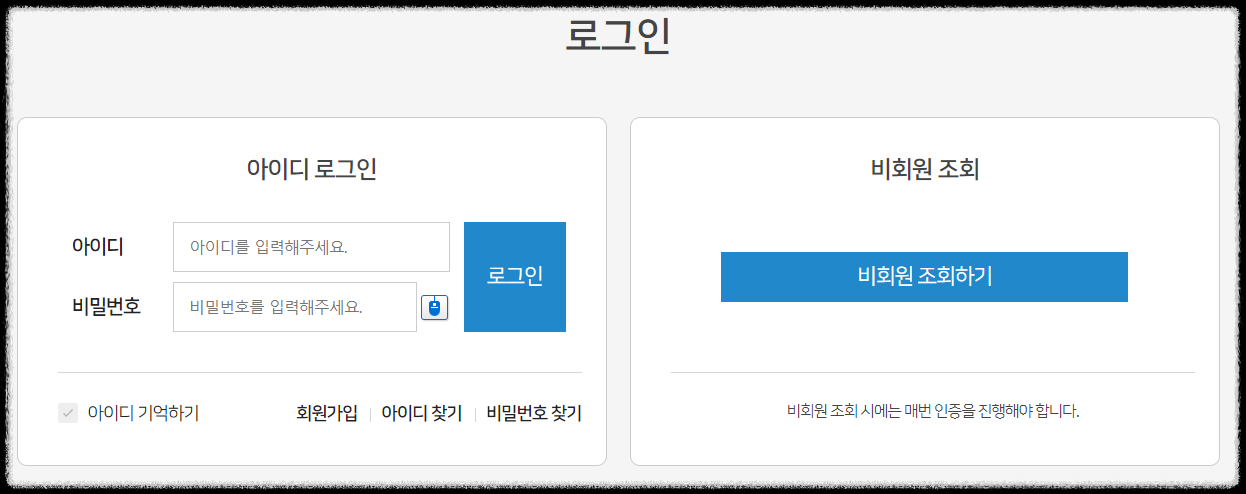 카드포인트 통합조회 현금 계좌입금