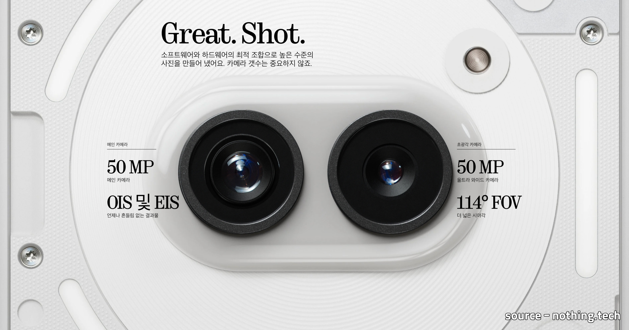 낫싱폰 카메라