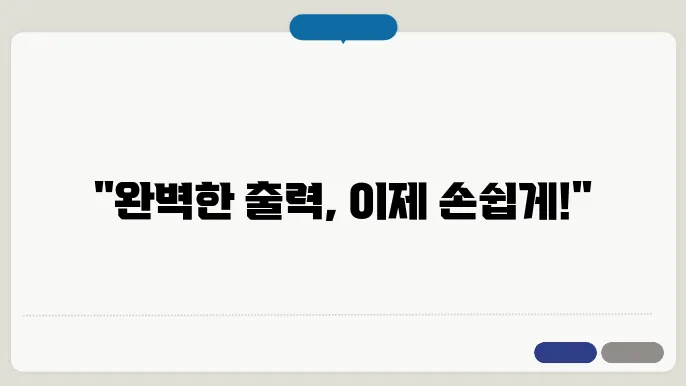 엑셀 미리보기