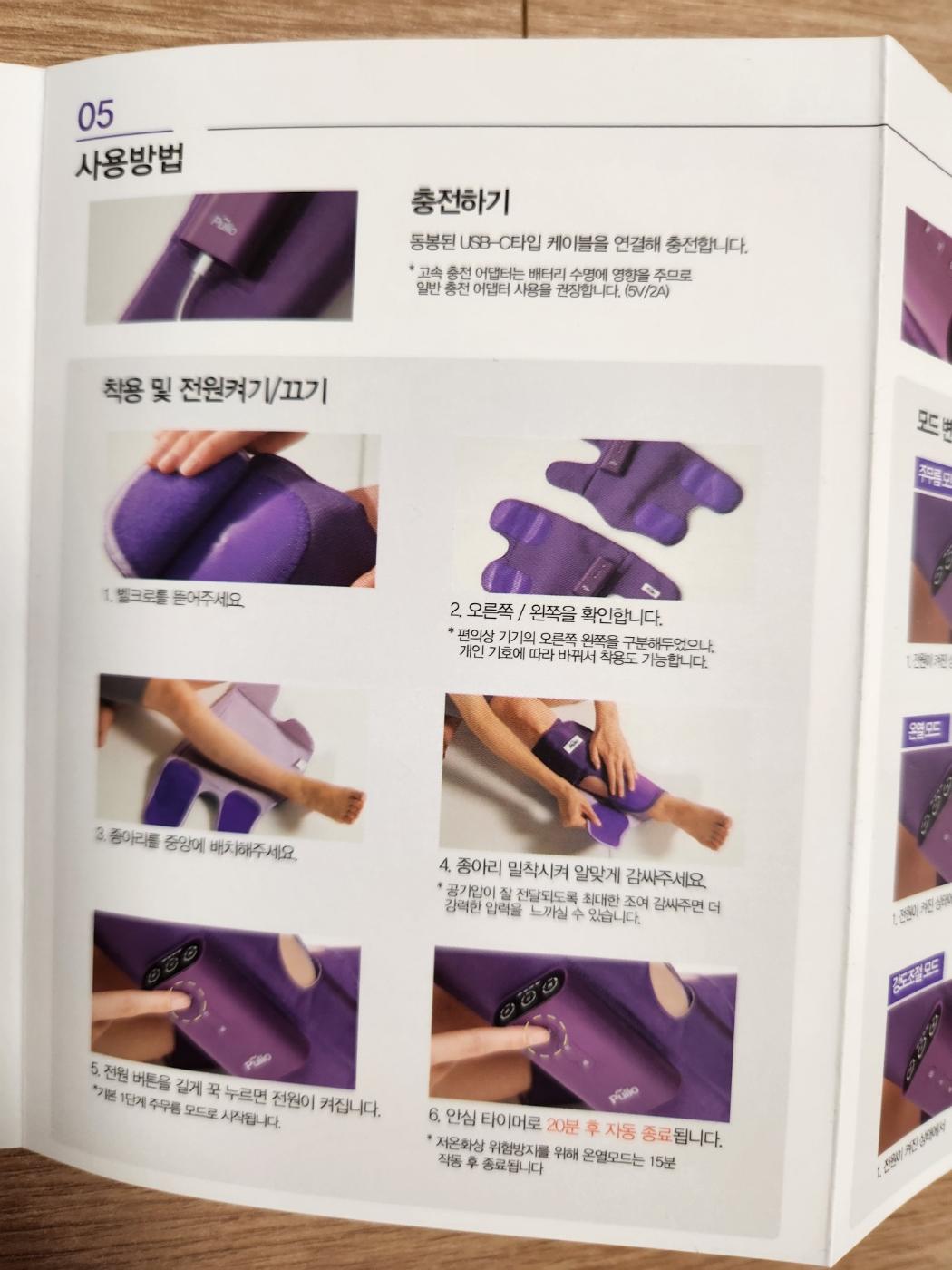 풀리오 종아리 마사지기