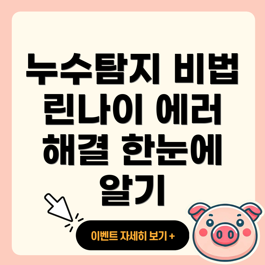 구천동 누수탐지