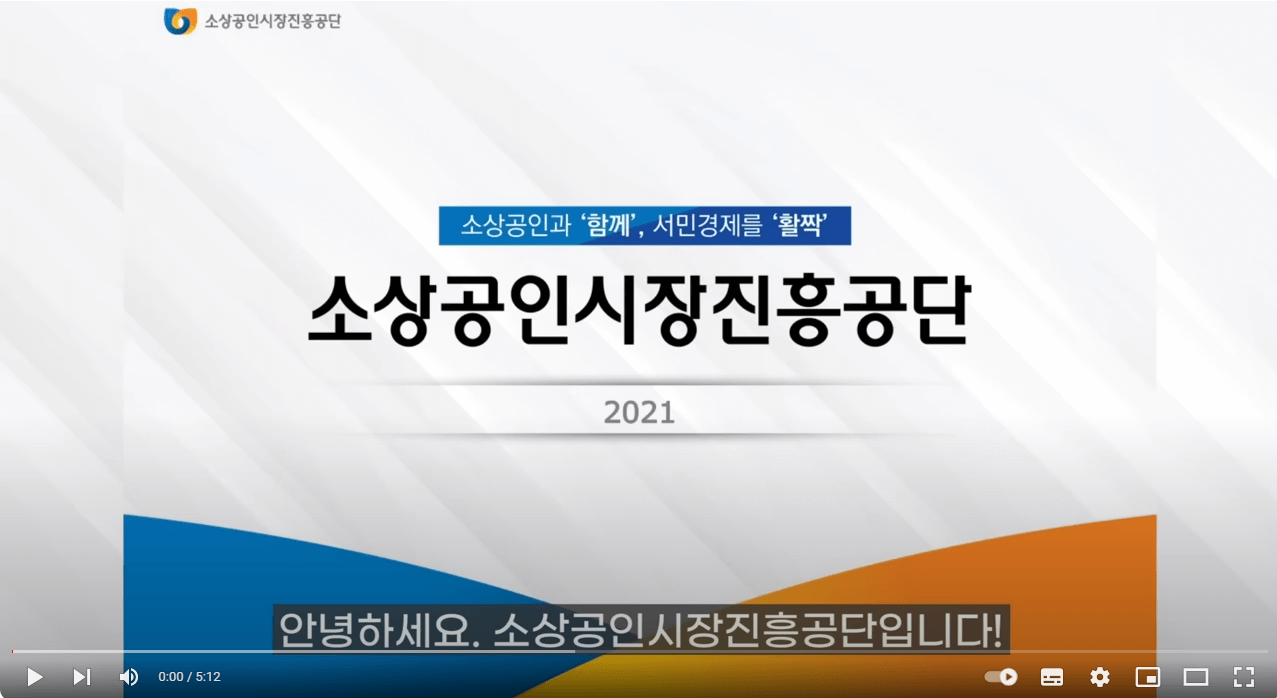 소상공인정책자금