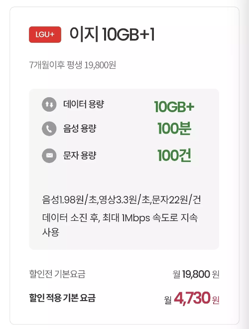 2024년+5월+알뜰폰+10GB이상+요금제+이지모바일