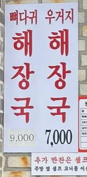 메뉴판