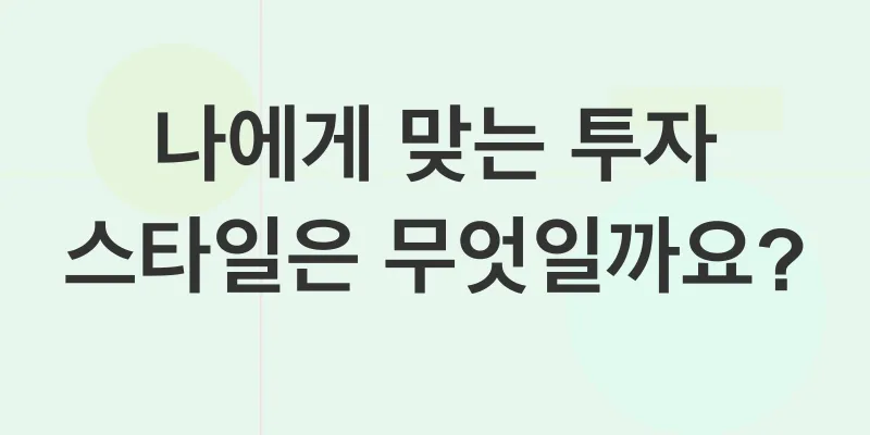 암호화폐 투자 전략_1