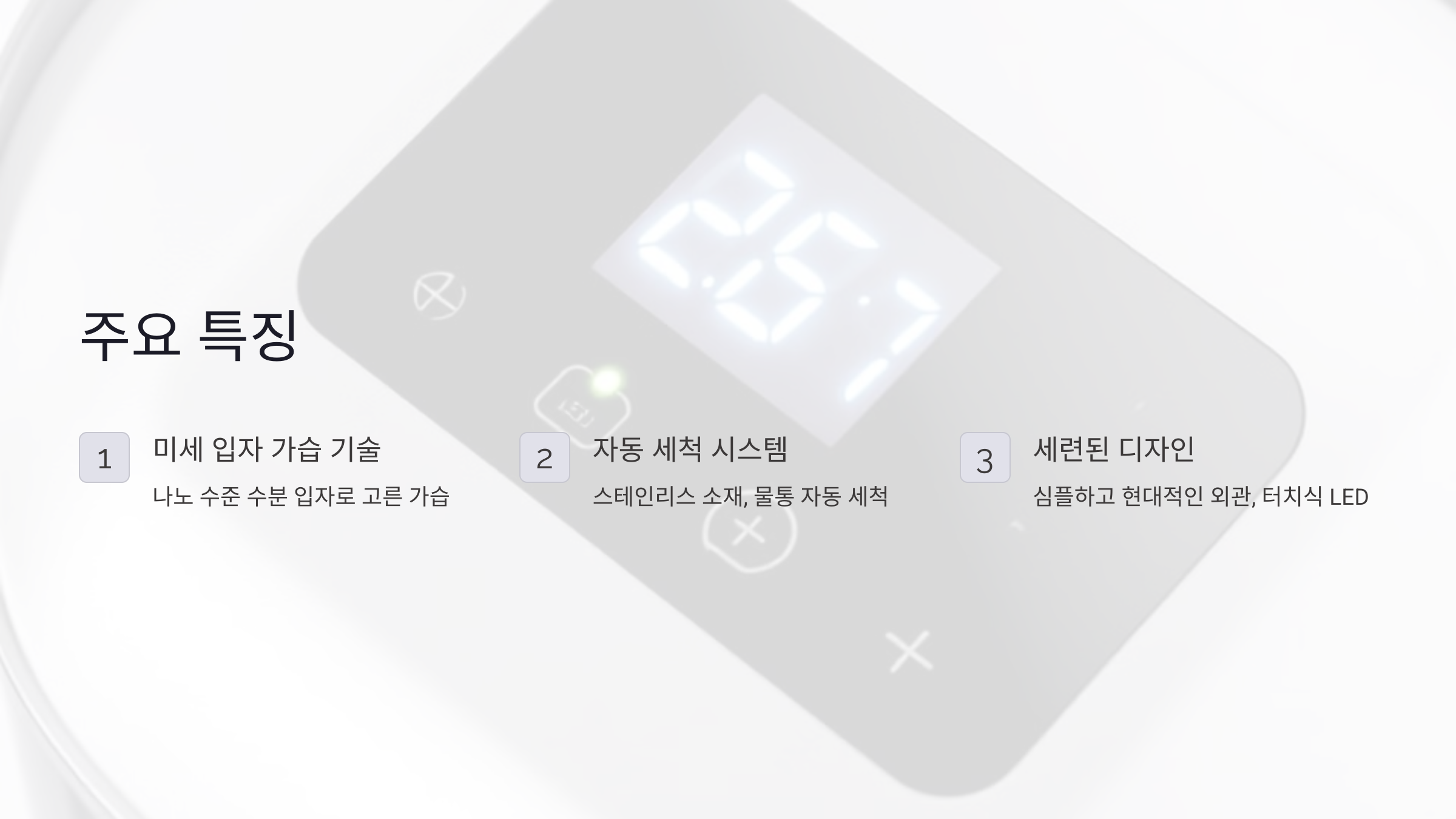 LG 시그니처 가습기의 주요 특징