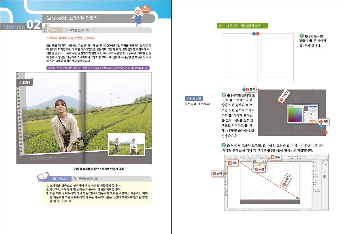 Without master page applied