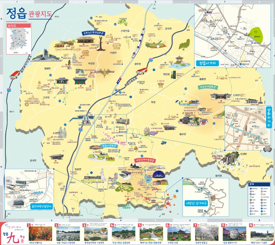 2024 정읍 벚꽃 축제