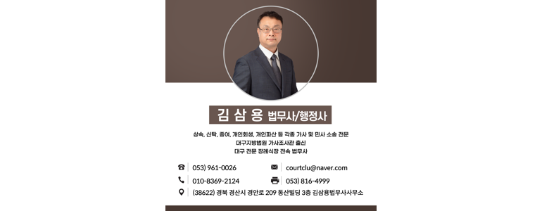 경산시 개인회생 법무사