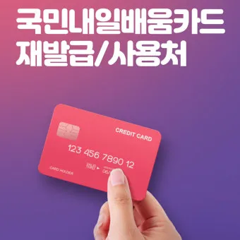 내일배움카드로 배울수 있는것(2025년)_10