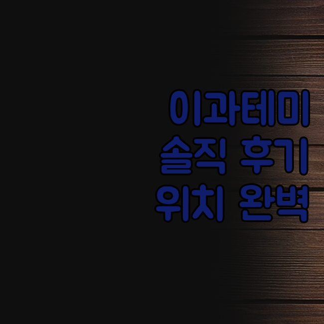 살바도르 이과테미 비즈니스 플랫 파헤..
