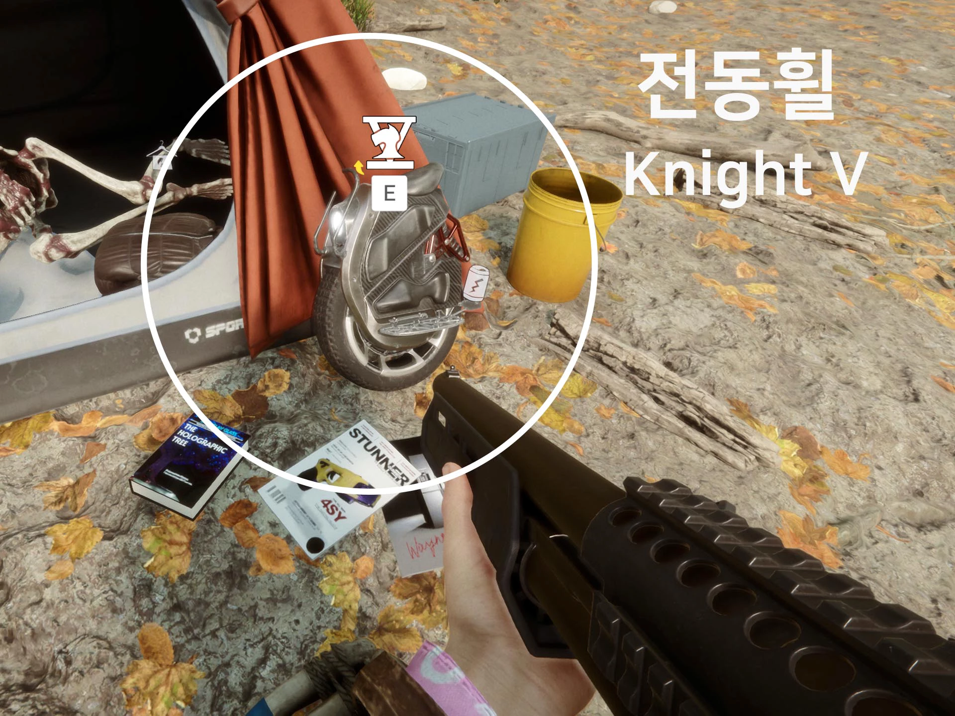 전동휠이 있는 장소입니다.