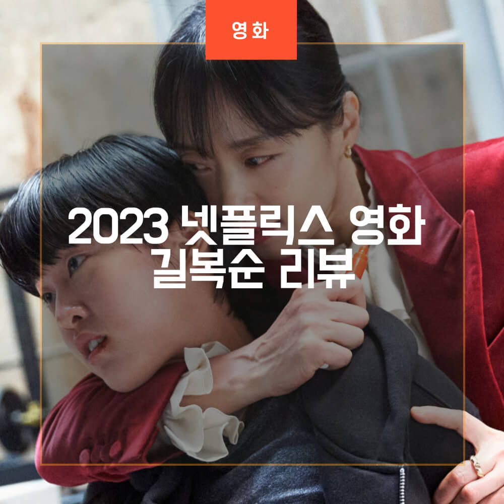 길복순