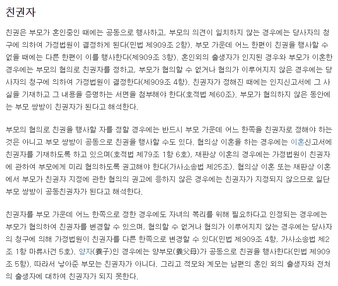 양육권의 일상적인 의미와 돌봄의 책임