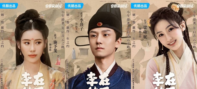 [중드추천] 드라마다시보기 재하리우 결말 줄거리 등장인물