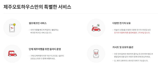 제주도공항렌트카