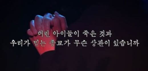 돌나라 박명호 아이들 사망