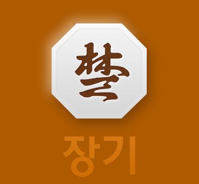 카카오장기 설치 모바일 PC 온라인 무료 장기 게임하기 방법