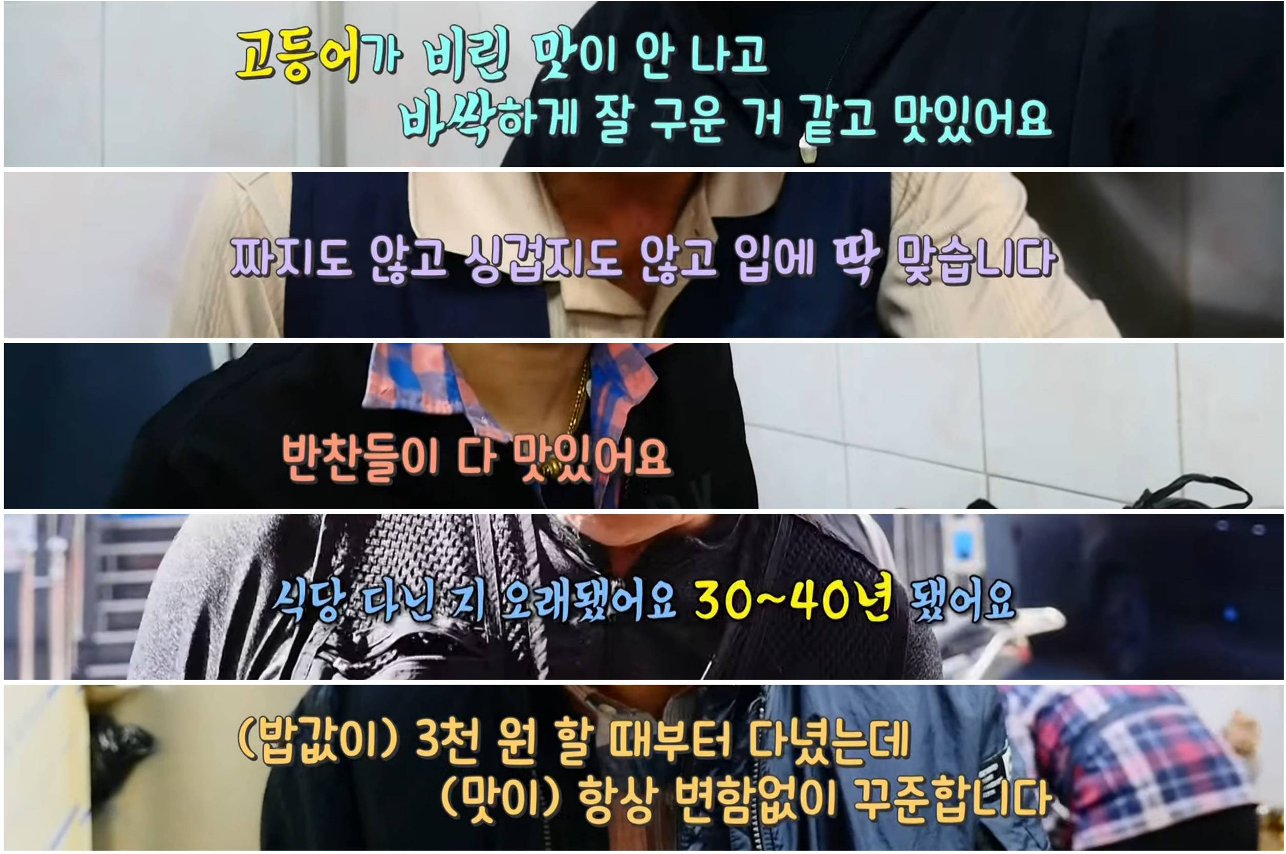 고등어구이 맛집