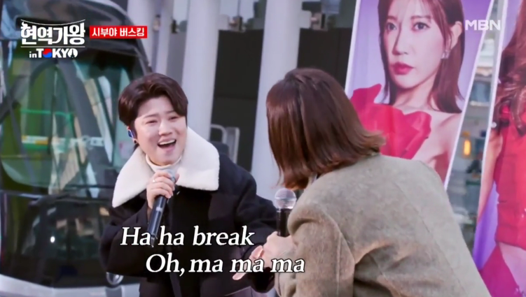 [현역가왕 갈라쇼] 일본 버스킹 공연 정보