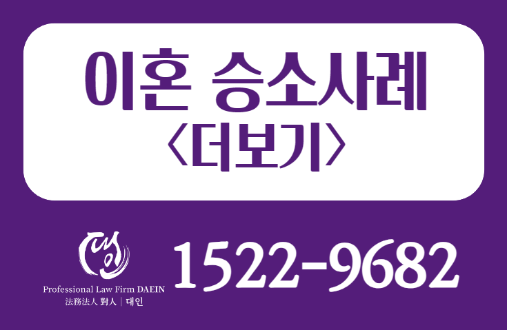승소사례 더보기