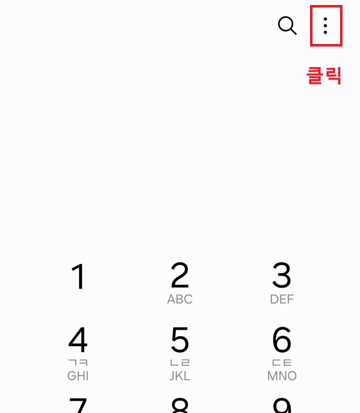 우측 상단 점 3개 모양 클릭함